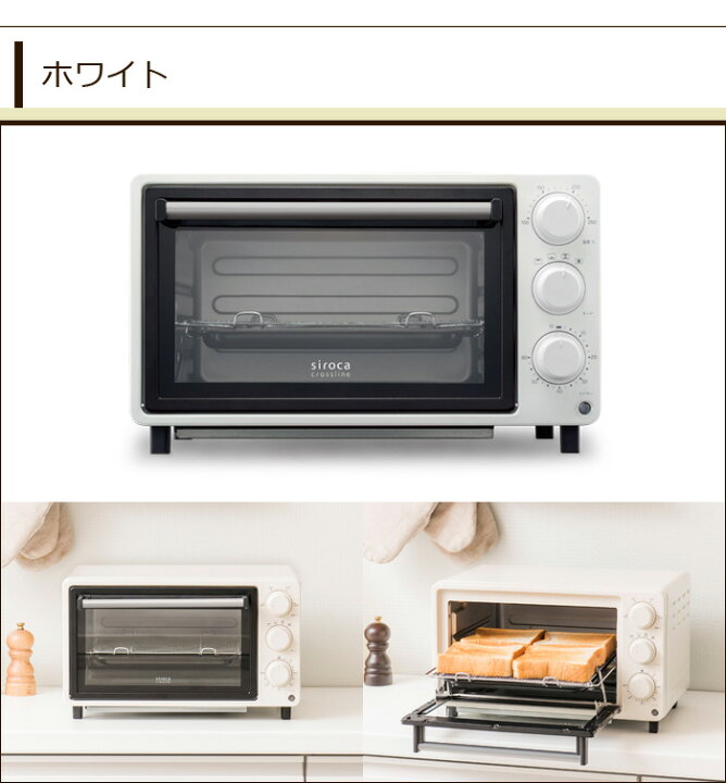 楽天市場】siroca シロカ crossline ノンフライオーブン SCO-502 