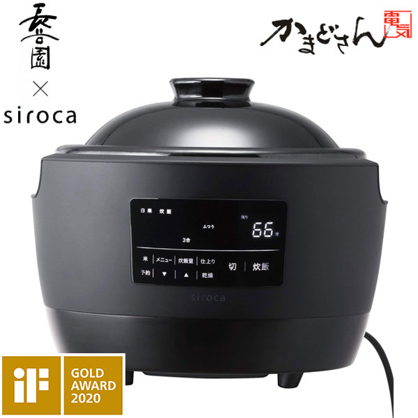 楽天市場】長谷園×siroca かまどさん電気 SR-E111(K) 炊飯器 3合 土鍋 