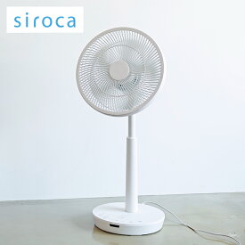 siroca シロカ DC音声操作 サーキュレーター 扇風機 ポチ扇 リビング扇 DCモーター SF-V152【送料無料】