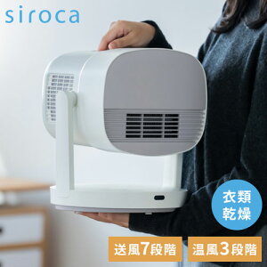�V���J siroca HOT&COOL �T�[�L�����[�^�[ �|�J�N�[�� ���� 3�i�K ���� 7�i�K ���� �ߗފ��� �������� �X�|�b�g�g�[ �R���p�N�g �����s�^ �I�[���V�[�Y�� ��N�� �ʔN SH-CD251 �z���C�g�y���������z