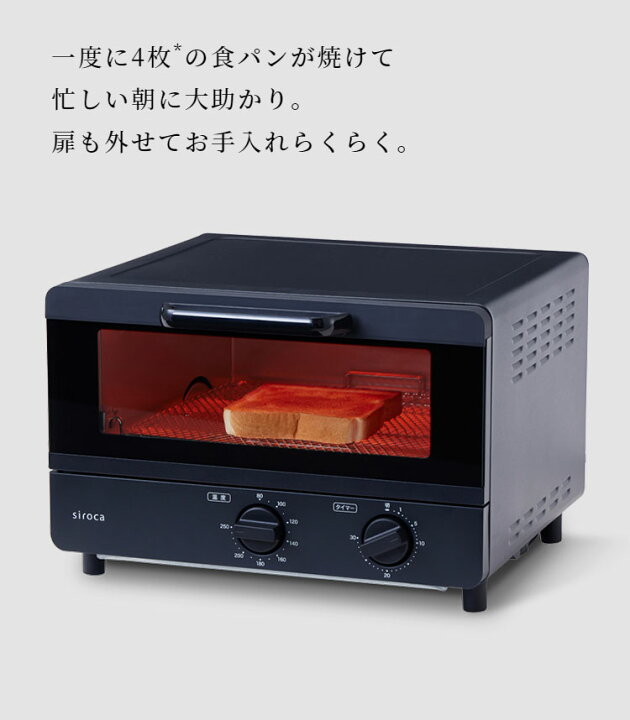 楽天市場】siroca オーブントースター ST-211K 4枚焼き 広々 ムラなし 