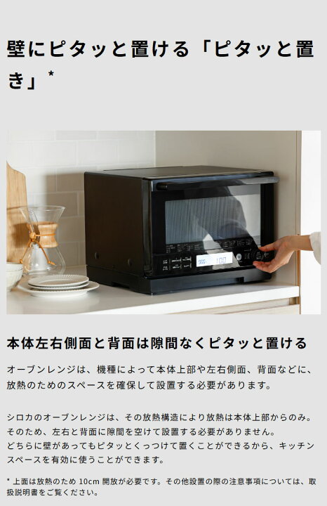 楽天市場】シロカ ヘルツフリーオーブンレンジ SX-20G151(K) ブラック  