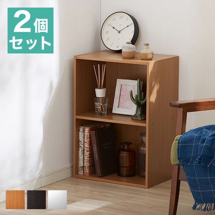 楽天市場 カラーボックス 2段 2個セット テレビ台 カラーボックス 幅42 奥行29 高さ60 本棚 収納ボックス 二段 書棚 収納用品 Box 送料無料 リコメン堂インテリア館