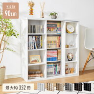 本棚 書棚 スライド式 幅90 シングル 4段 木製 コミックラック 漫画 書籍 収納 大容量 ブックシェルフ 木…
