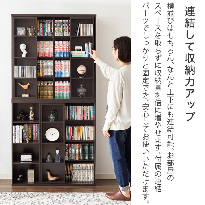 楽天市場】本棚 書棚 スライド式 幅90 シングル 4段 木製 コミック 