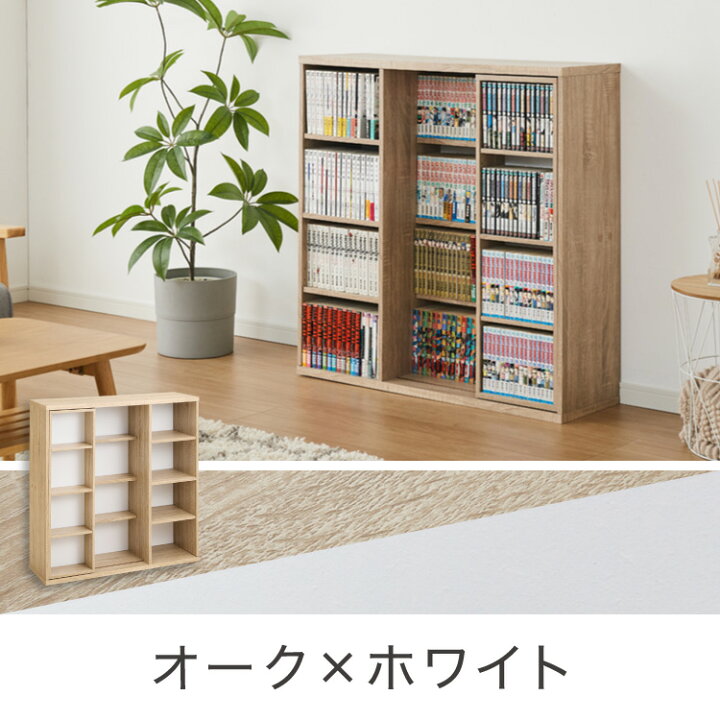 楽天市場】本棚 書棚 スライド式 幅90 シングル 4段 木製 コミック  