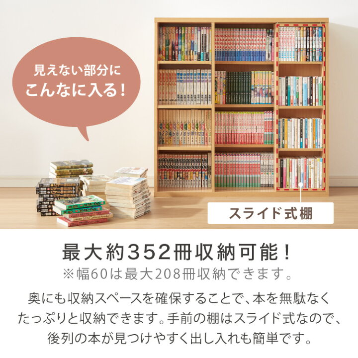 楽天市場】本棚 書棚 スライド式 幅90 シングル 4段 木製 コミック 