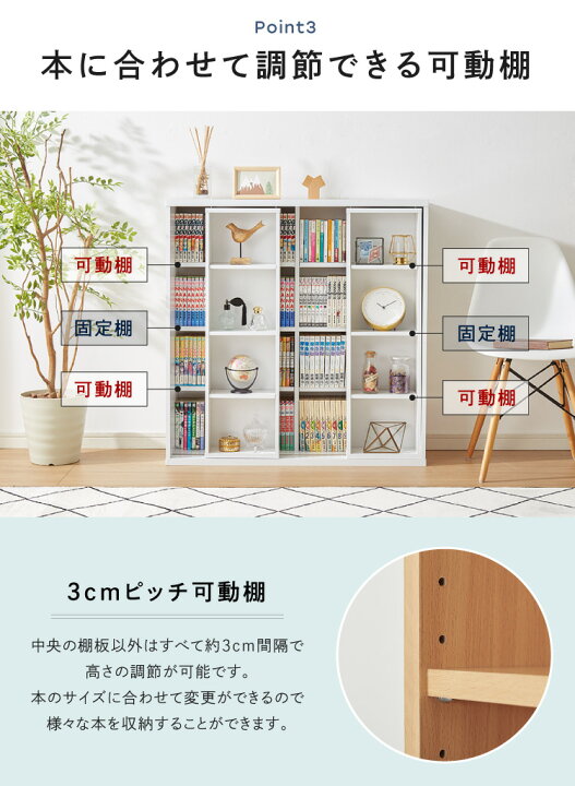 楽天市場】本棚 書棚 スライド式 幅90 ダブル 奥深タイプ 2個セット 