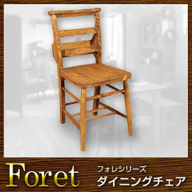 椅子 チェア ダイニングチェア Foret フォレ【送料無料】(代引き不可)