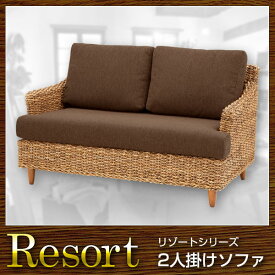 ソファ 2人掛けソファ Resort リゾート【送料無料】(代引き不可)