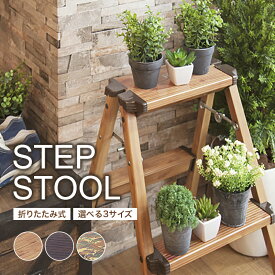 楽天市場 ブルックリン 踏み台の通販