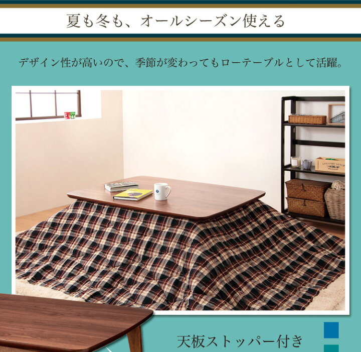 楽天市場】こたつ 正方形 おしゃれ テーブル 北欧 天然木 北欧デザイン 
