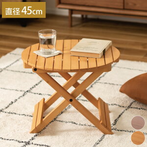 tH[fBOe[u a45cm e[u ܂ ܂肽 ȈՃe[u X [ AEghA  i` zCg ^ STCY TChe[u xbhTCh(s