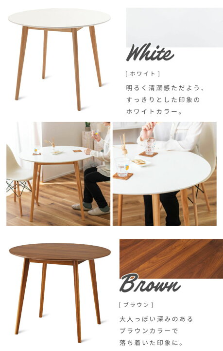 楽天市場】円形ダイニングテーブル 直径90cm 木製脚 ラウンドテーブル 