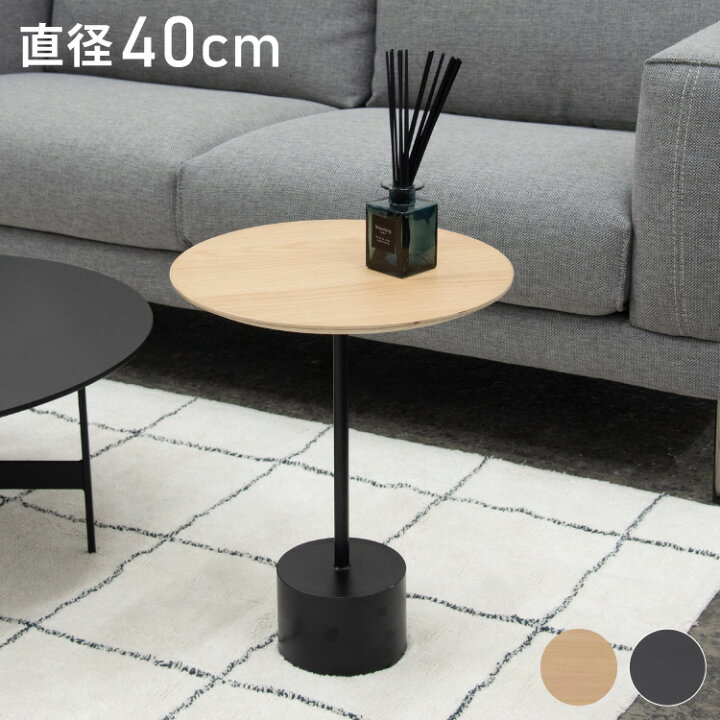 楽天市場】サイドテーブル ラウンド 丸型 幅40cm 高さ50cm 花台 植木台 