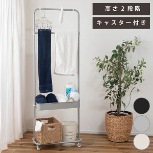 ハンガーワゴン LFS-51 東谷 ハンガーラック コートハンガー ワゴン ハンガー コート掛け 衣類収納 収納家具 洋服掛け ポールハンガー スチール キャスター付き ストッパー付き 高さ調整可能(