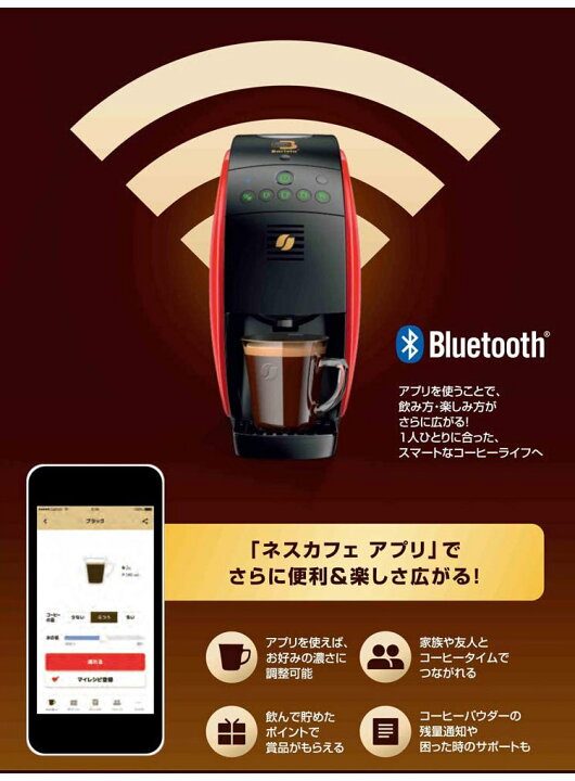 楽天市場】ネスレ ネスカフェ ゴールドブレンド バリスタ フィフティ SPM9639-R レッド 本体 コーヒーメーカー コーヒーマシン ネスレ日本 珈琲【送料無料】 : リコメン堂インテリア館 楽天市場】ネスレ ネスカフェ ゴールドブレンド バリスタ フィフティ SPM9639-R レッド 本体 コーヒーメーカー コーヒーマシン ネスレ日本 珈琲【送料無料】 : リコメン堂インテリア館