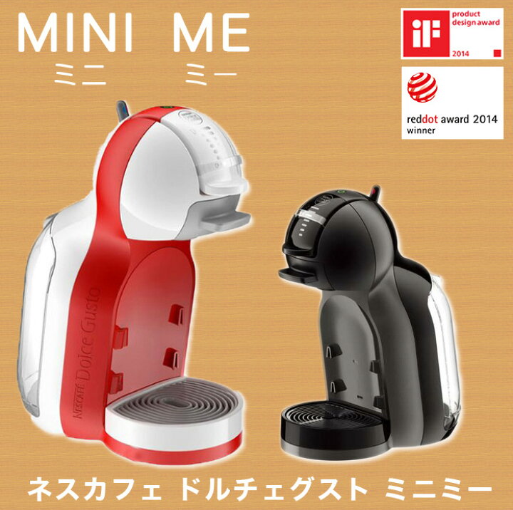 楽天市場】ネスカフェ ドルチェグスト ミニミー MD9770 2色 コーヒー 