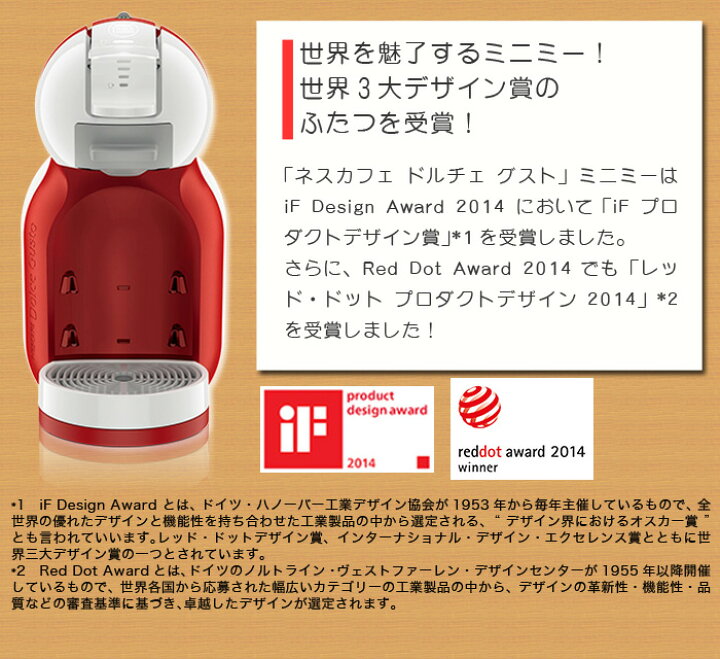 楽天市場】ネスカフェ ドルチェグスト ミニミー MD9770 2色 コーヒー 