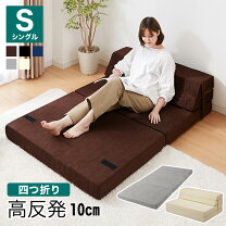 楽天市場】持ち運び 可能 マットレス（ソファ・ソファベッド 