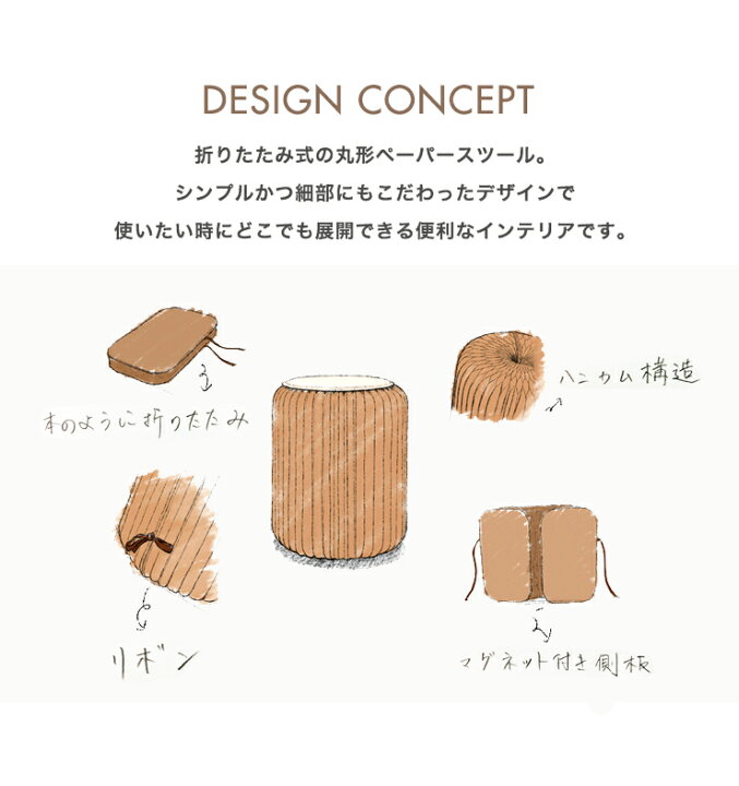 楽天市場】スツール ペーパースツール コンパクト 高さ42cm 折りたたみ 北欧 紙製 ベンチ オットマン 椅子 おしゃれ 子供 モダン【送料無料】 : リコメン堂インテリア館 楽天市場】スツール ペーパースツール コンパクト 高さ42cm 折りたたみ 北欧 紙製 ベンチ オットマン 椅子 おしゃれ 子供 モダン【送料無料】 : リコメン堂インテリア館