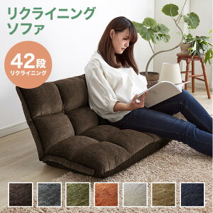二人掛け 座椅子 ソファ カウチ 通販 価格比較 価格 Com