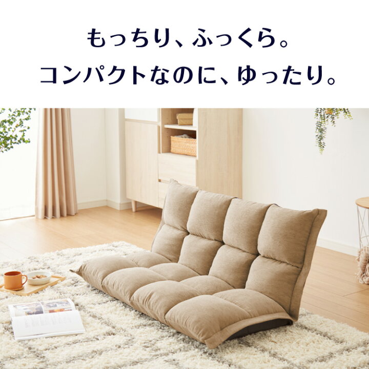 楽天市場】【新商品特価8550円！7/11 1:59迄】ソファ フロアソファ 