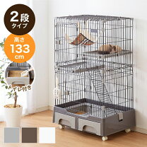 楽天市場】猫 2段ケージ（ペット・ペットグッズ）の通販