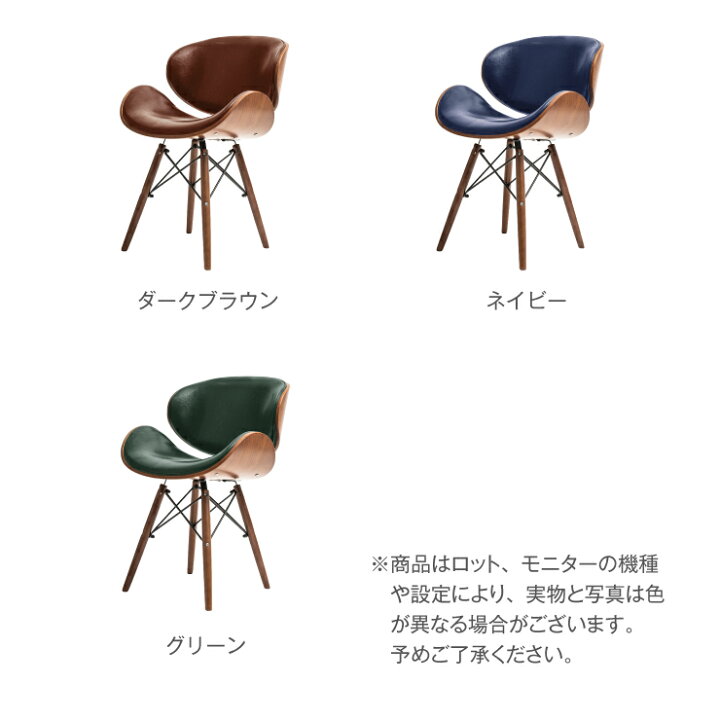 楽天市場】イームズチェア ダイニングチェア PU エッフェルベース 木製 