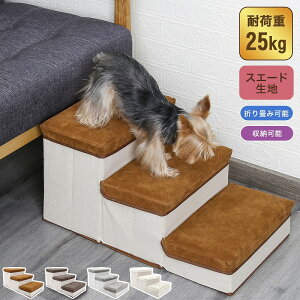犬 階段 ステップの人気商品 通販 価格比較 価格 Com