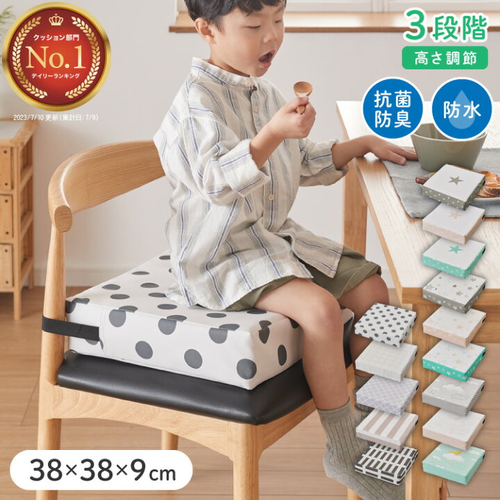 楽天市場】高さ調整クッション 子供用 クッション 3段 ベルト付き お 