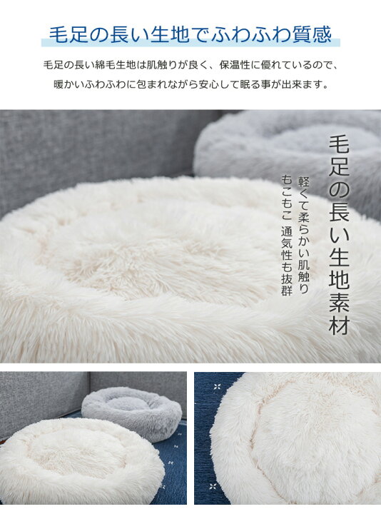 楽天市場 ペットベッド わた増量 ふわふわ 犬 猫 犬ベッド 猫ベッド 滑り止め付き 可愛い かわいい おしゃれ 暖かい 四季通用 通年 洗える ウォッシャブル ペット ペット用品 犬用 猫用 小型犬 中型犬 ペットクッション クッション 送料無料 リコメン堂インテリア館