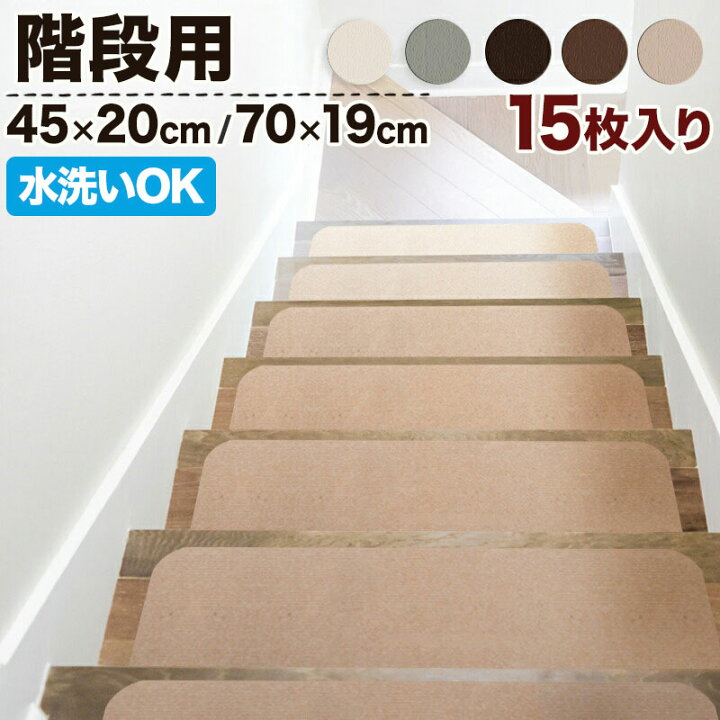 保証書付 階段マット 幅45cm 15枚組 45x10cm 滑り止め Pvc 透明 クリア 吸着 洗える ウォッシャブル 転倒防止 キズ防止 ケガ防止に Riosmauricio Com