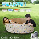 プール 折りたたみ 空気入れ不要 80×20cm 120×30cm ビニールプール コンパクト おしゃれ ベランダ 直径80cm 直径120…