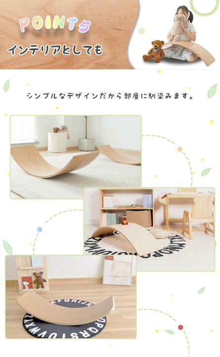 楽天市場】バランスボード 天然木 大判 幅90cm 子供 木製 体幹 トレーニング 筋力 バランス感覚 発想力 天然木製 ユーカリ ストレス発散 おうち時間 室内遊具 室内遊び アスレチック フィットネス ヨガ シーソー【送料無料】 : リコメン堂インテリア館 楽天市場】バランスボード 天然木 大判 幅90cm 子供 木製 体幹 トレーニング 筋力 バランス感覚 発想力 天然木製 ユーカリ ストレス発散 おうち時間 室内遊具 室内遊び アスレチック フィットネス ヨガ シーソー【送料無料】 : リコメン堂インテリア館