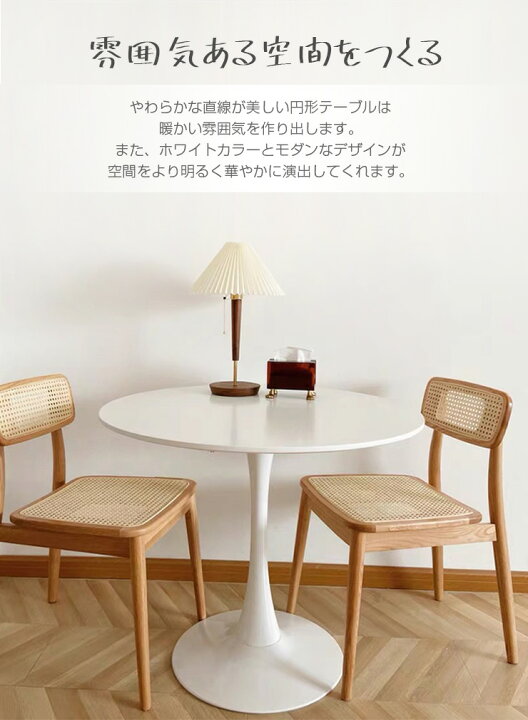 楽天市場 ダイニングテーブル 丸テーブル 白 幅60cm 組み立て簡単 お手入れ簡単 円形 スチール Mdf ホワイト 省スペース コンパクト 2人用 3人用 おしゃれ 北欧 一人暮らし 韓国インテリア カフェテーブル 送料無料 リコメン堂インテリア館
