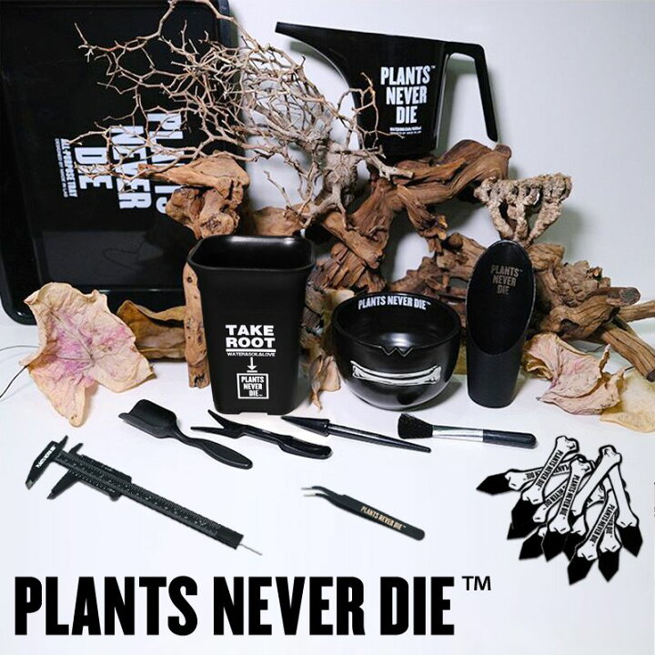 楽天市場】【plants never die】【正規販売店】 園芸7点セット 