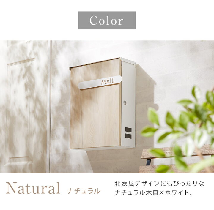 新品登場 郵便ポスト 鍵付き 壁付け コンパクト キーロック式 スチール 木目 ナチュラル ブラウン ブラック ホワイト シンプル おしゃれ 北欧 アンティーク discoversvg.com 新品登場 郵便ポスト 鍵付き 壁付け コンパクト キーロック式 スチール 木目 ナチュラル ブラウン ブラック ホワイト シンプル おしゃれ 北欧 アンティーク discoversvg.com