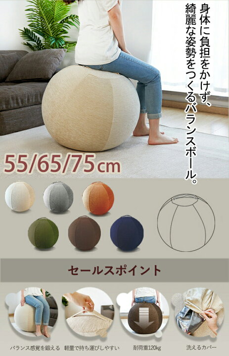 楽天市場】バランスボールカバー ヨガボールカバー カバー 3サイズ有り 