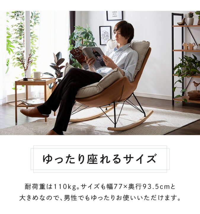 ロッキングチェア】ブリヂストン ロッキングソファ オットマン付き 