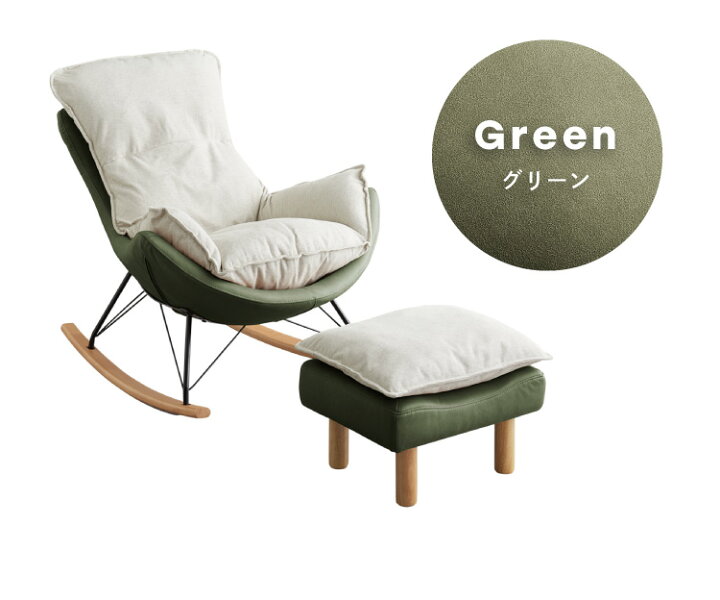 楽天市場 ロッキングチェア オットマン セット リラックス 1人掛け クッション付 レザー 天然木 ブラウン グリーン おしゃれ 北欧 ナチュラル パーソナルチェア リラックスチェア ハイバック スツール 足置き 送料無料 リコメン堂インテリア館