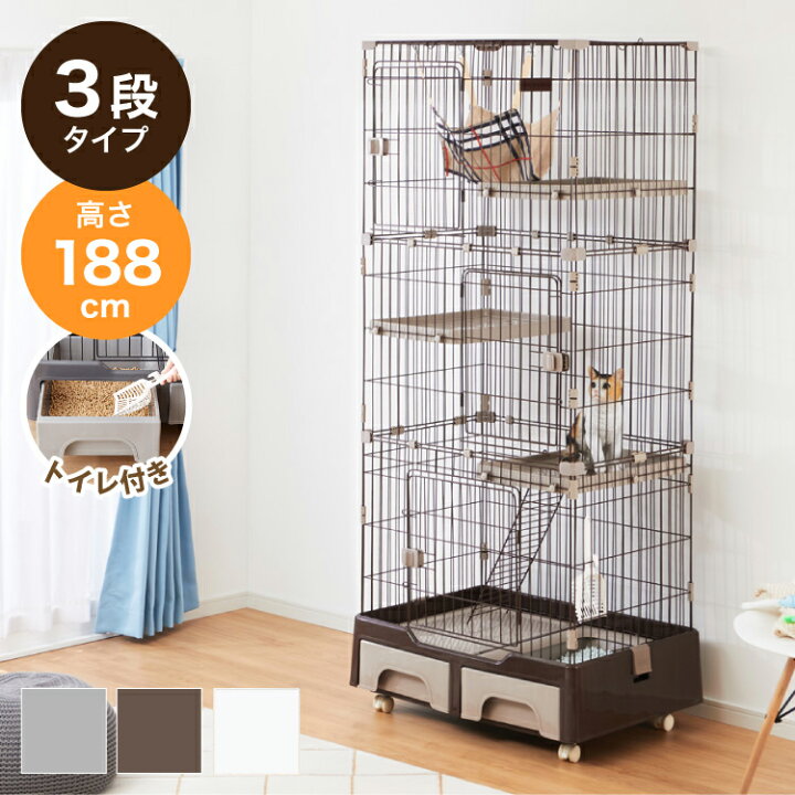 楽天市場】キャットケージ 3段 トイレ付 収納 はしご ドアロック 