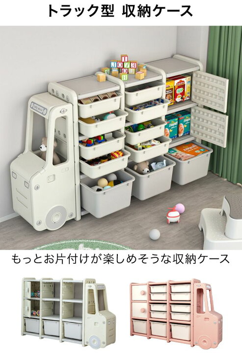 楽天市場】おもちゃ収納ラック トラック型 大容量 インナーボックス付 