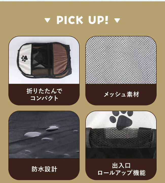 大特価!!】 メッシュサークル 折りたたみ Sサイズ 小型犬 八角形 屋根付き 持ち運び コンパクト 犬用 レジャー アウトドア 旅行 災害対策 ペットサークル shipsctc.org 大特価!!】 メッシュサークル 折りたたみ Sサイズ 小型犬 八角形 屋根付き 持ち運び コンパクト 犬用 レジャー アウトドア 旅行 災害対策 ペットサークル shipsctc.org
