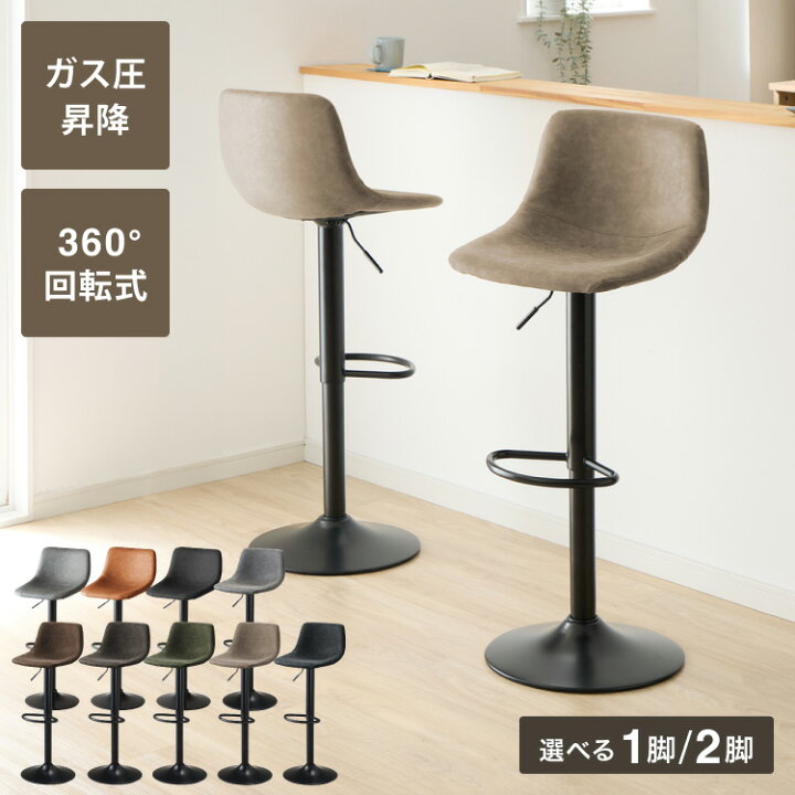楽天市場】【7/11 1:59まで5％OFFクーポン】カウンターチェア 背もたれ 