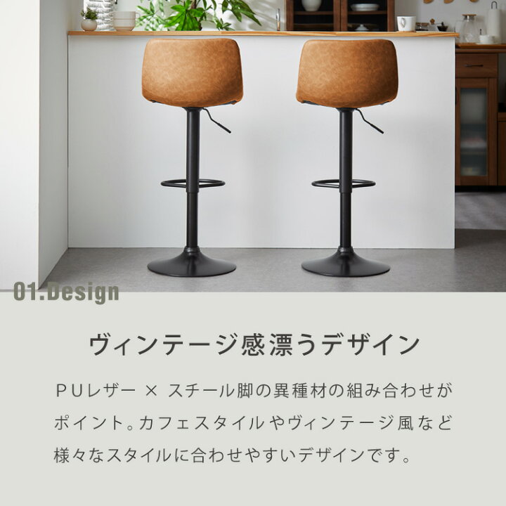 楽天市場】カウンターチェア 背もたれ付き 単品 おしゃれ レザー 