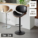 カウンターチェア 背もたれ付き 足置き付き 回転式 昇降式 無段階 木製 PUレザー ブラック ホワイト レザー調 ヴィンテージ カフェ レトロ モダン 北欧 おしゃれ バーチェア ハイチェア チェア イス 椅子 1脚 2脚 【送料無料】【レビュー報告でコースターとナプキン】