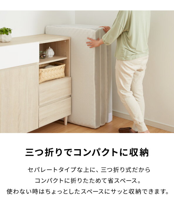 未使用訳あり 日本製 ピーチスキン加工 折り畳み三つ折りマットレス 