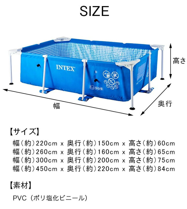 楽天市場】プール INTEX フレームプール 長方形 300×200cm 補修シート 