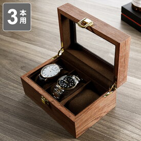 時計収納ケース 3本 木製 時計 収納ケース ブラウン クッション付き おしゃれ インテリア 時計ケース ケース 腕時計 コレクション ウォッチケース アクセサリーケース ボックス【送料無料】